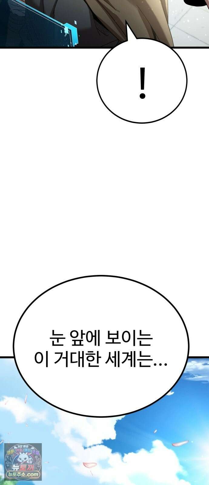 언스탯 24화 5