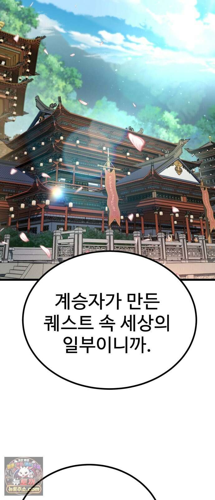언스탯 24화 6