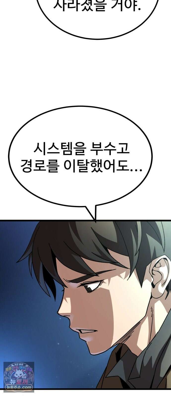 언스탯 24화 8