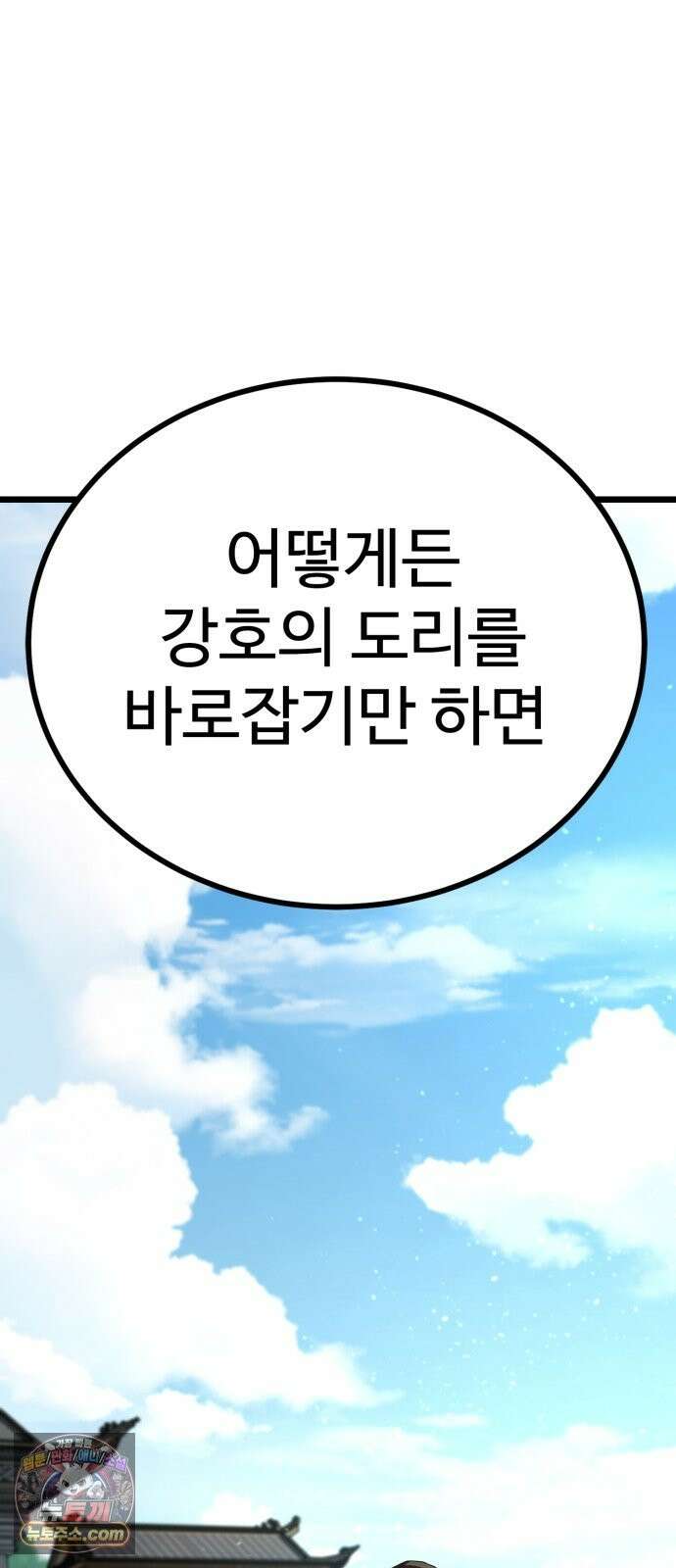 언스탯 24화 10