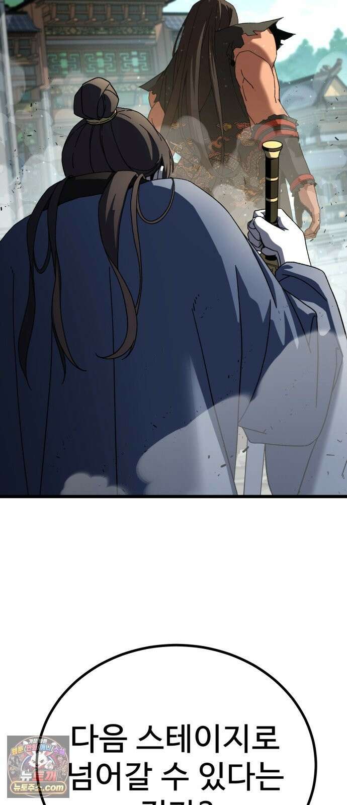 언스탯 24화 11