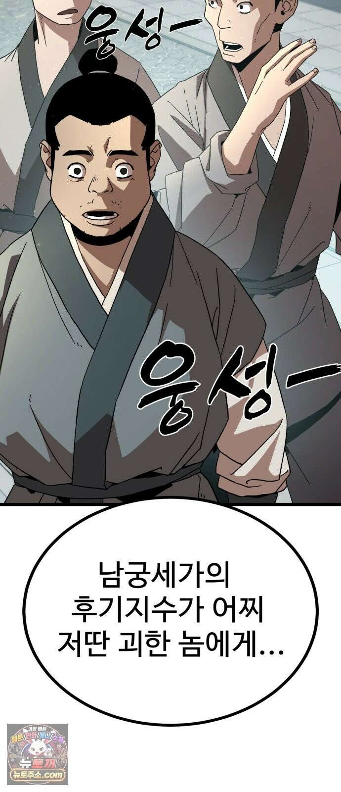 언스탯 24화 13
