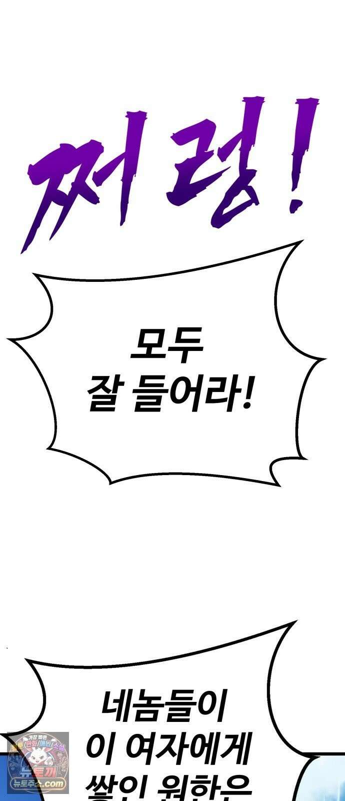 언스탯 24화 14