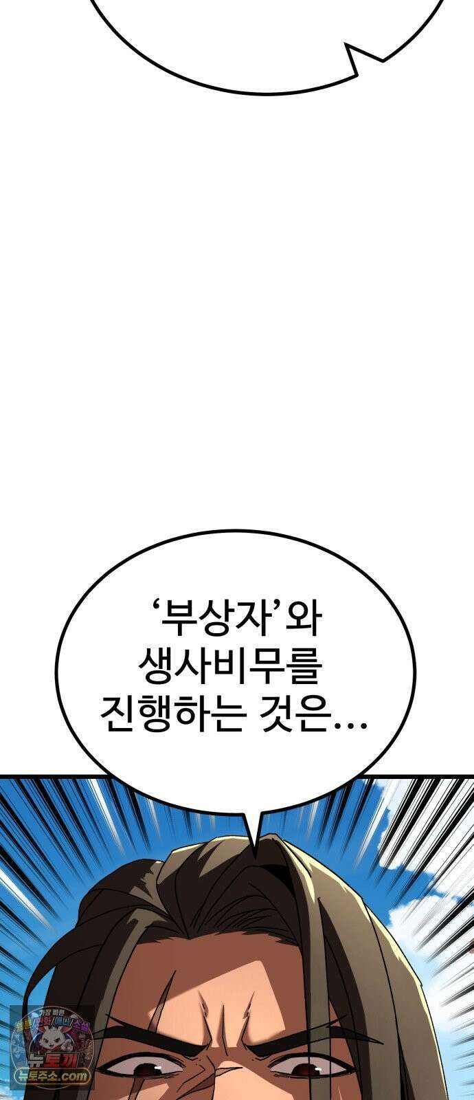 언스탯 24화 18