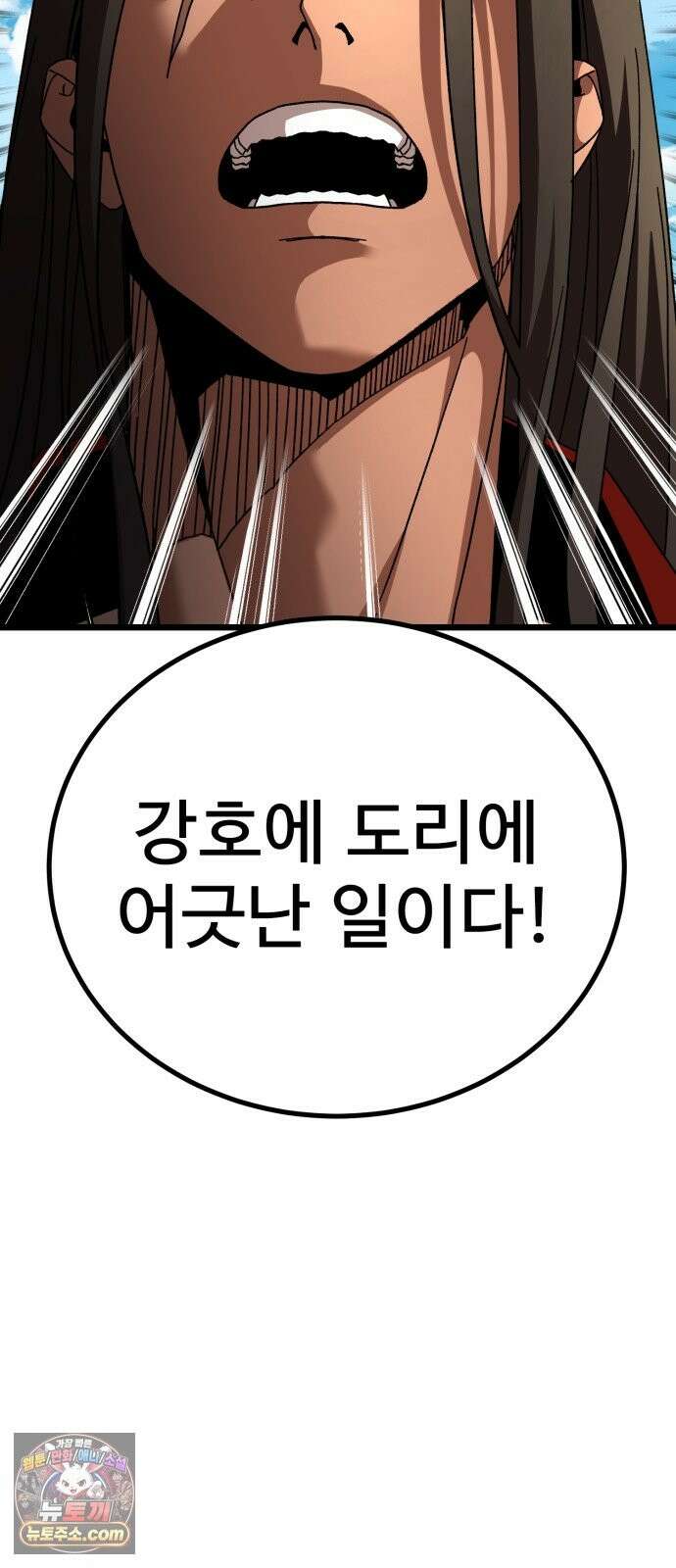 언스탯 24화 19