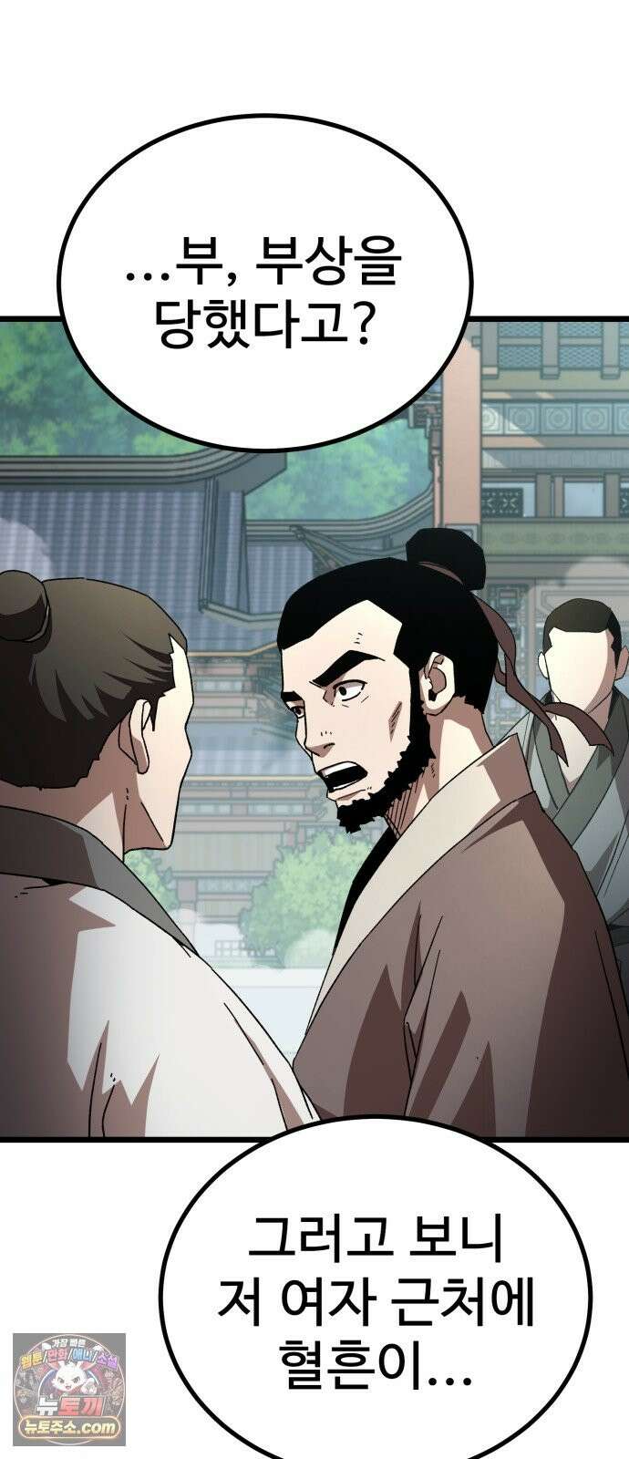 언스탯 24화 20
