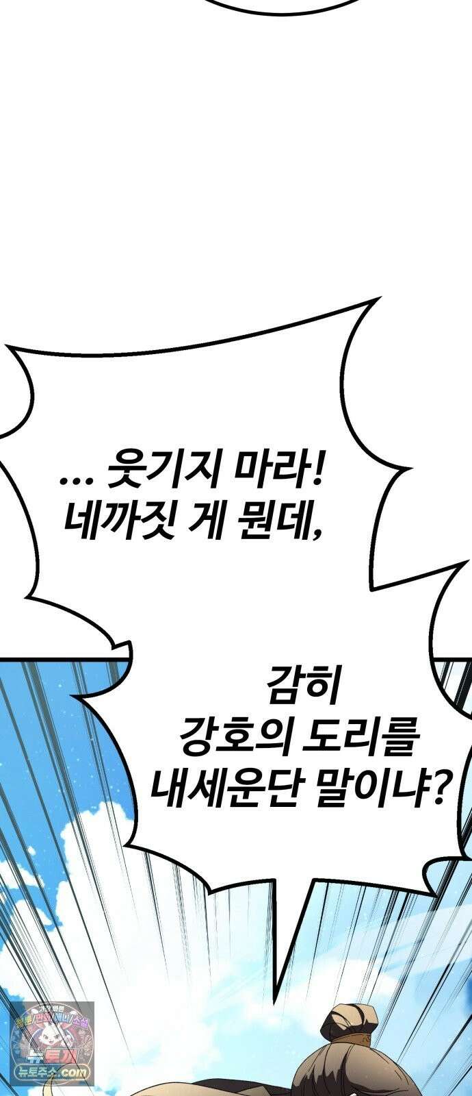 언스탯 24화 21