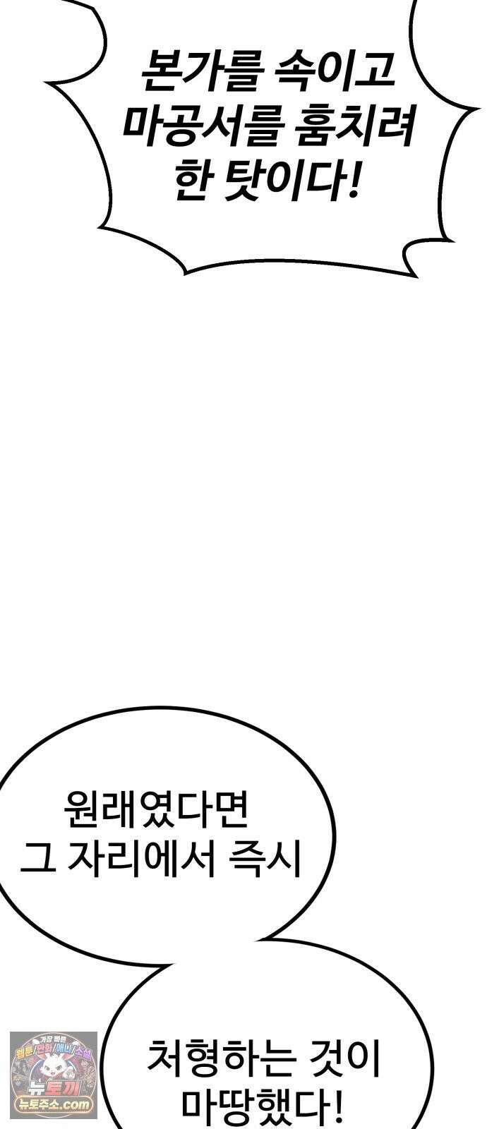 언스탯 24화 23