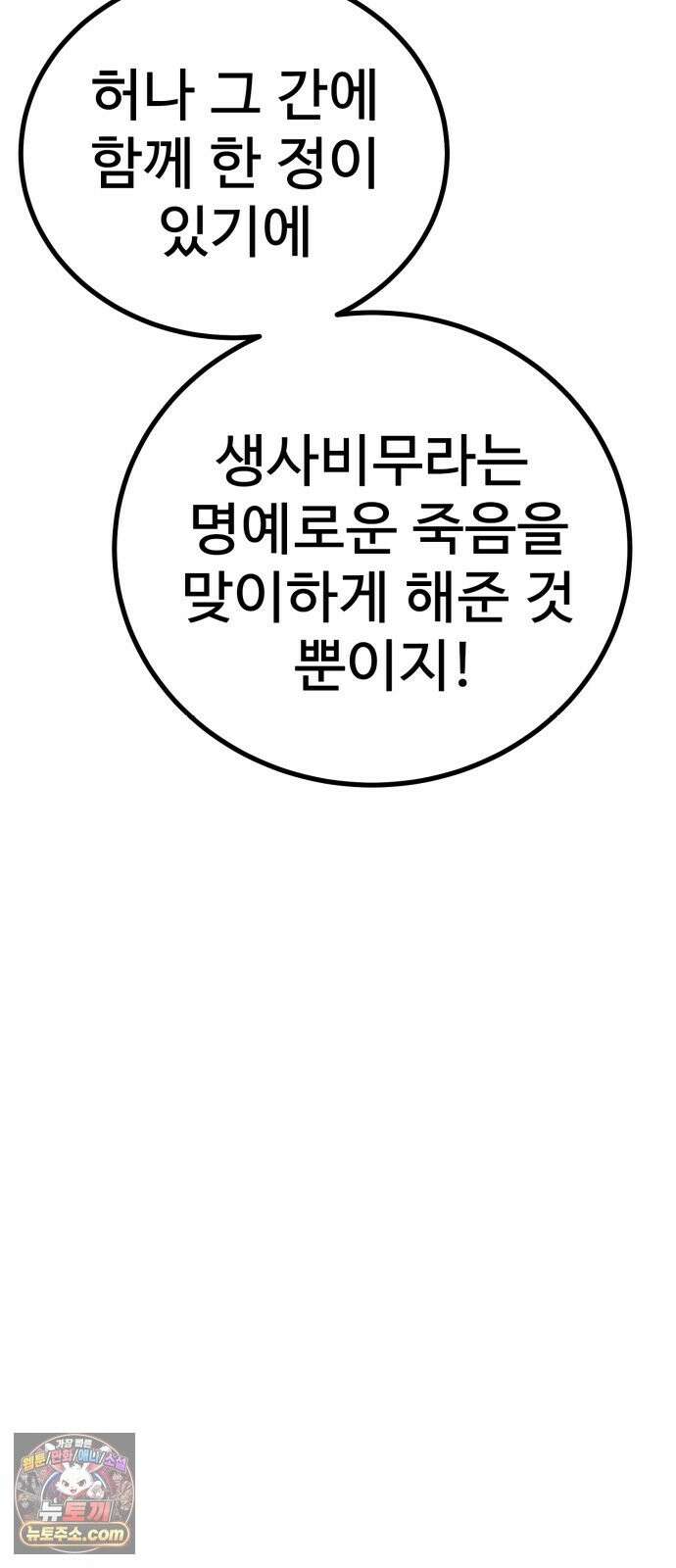 언스탯 24화 25