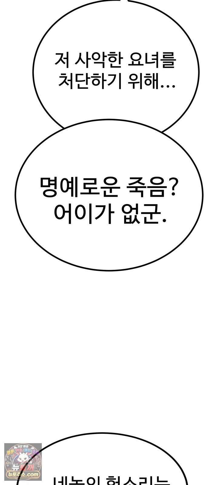 언스탯 24화 27