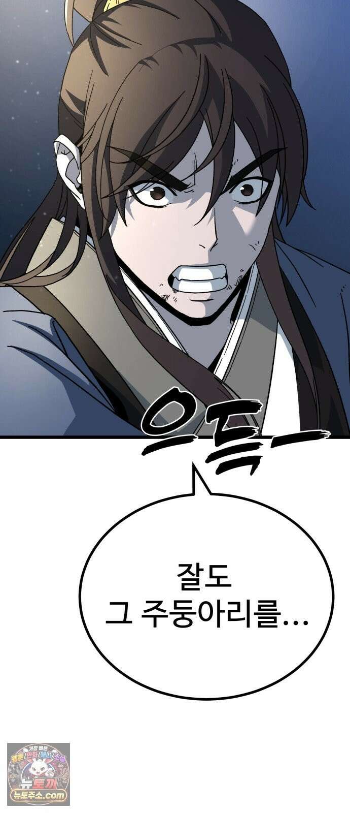 언스탯 24화 32