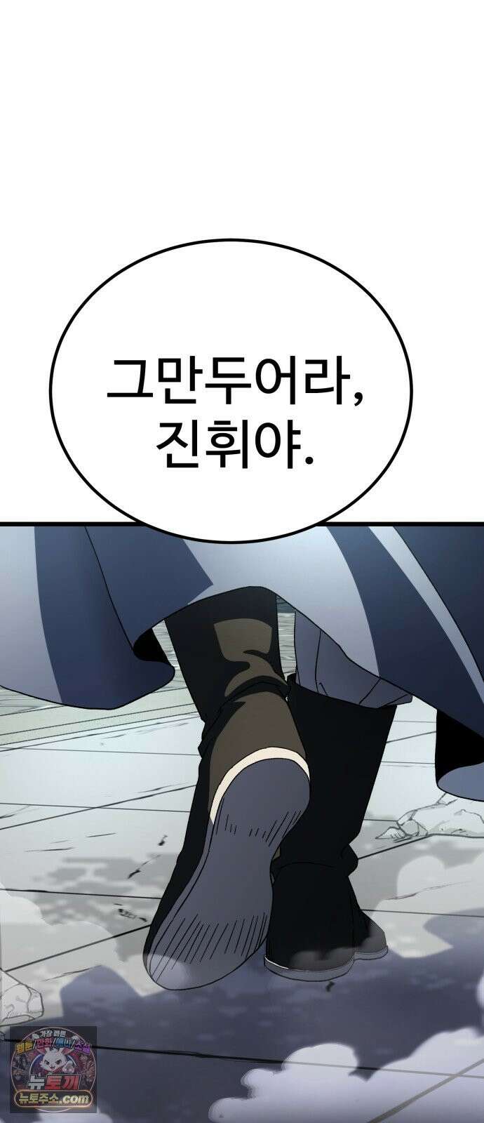 언스탯 24화 33