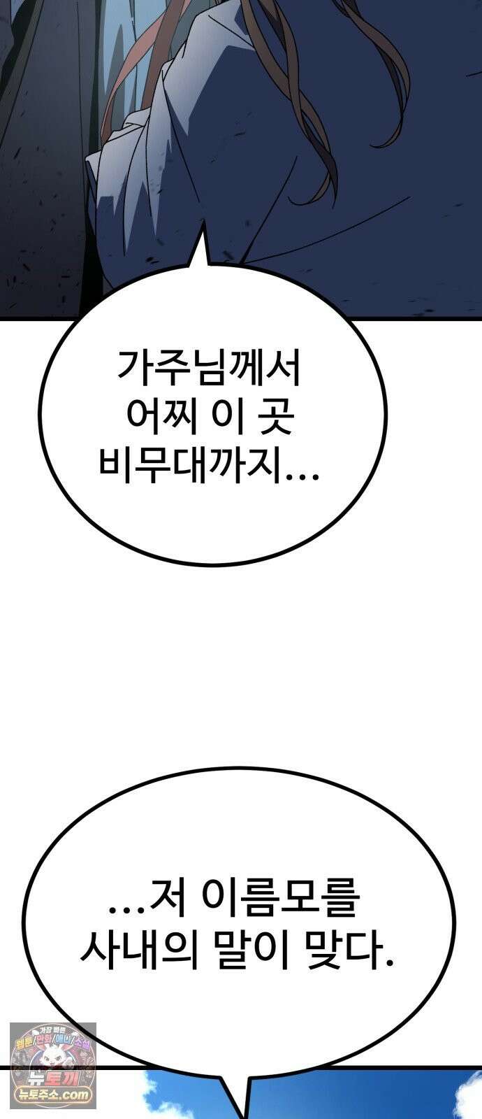 언스탯 24화 36
