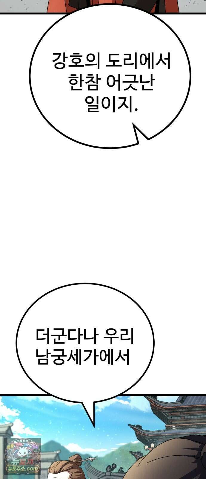 언스탯 24화 39