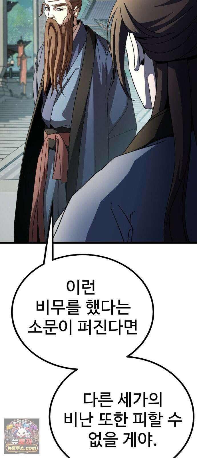언스탯 24화 40