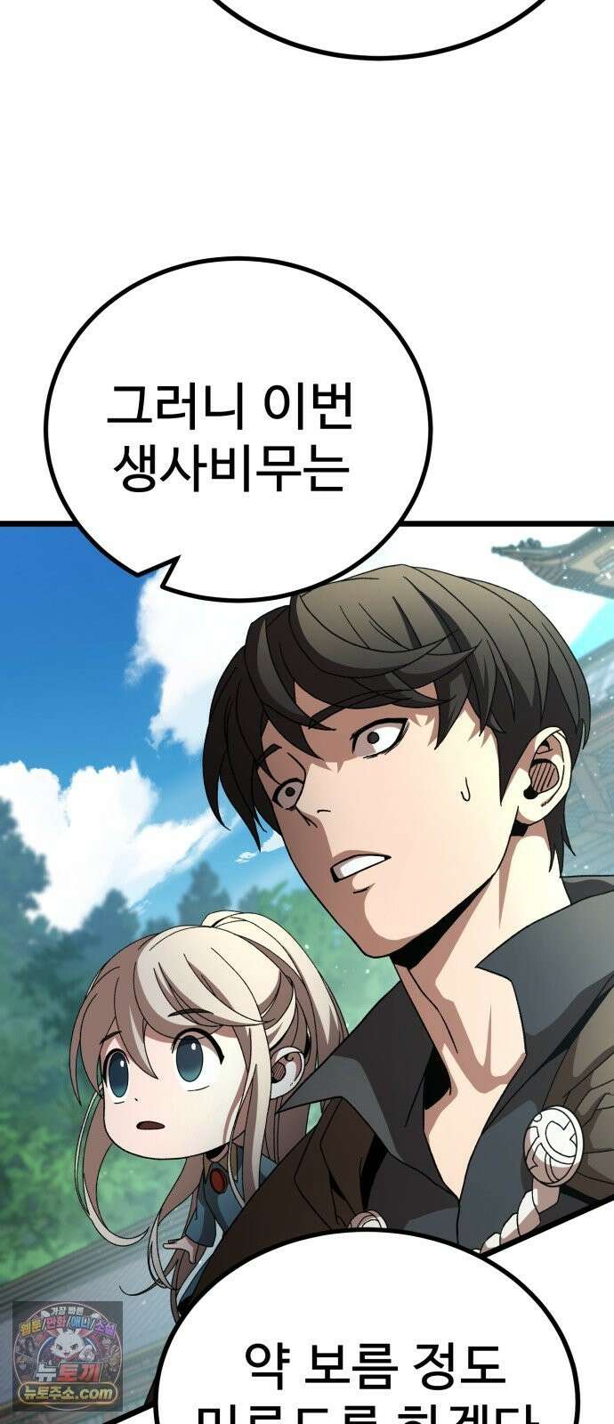 언스탯 24화 41