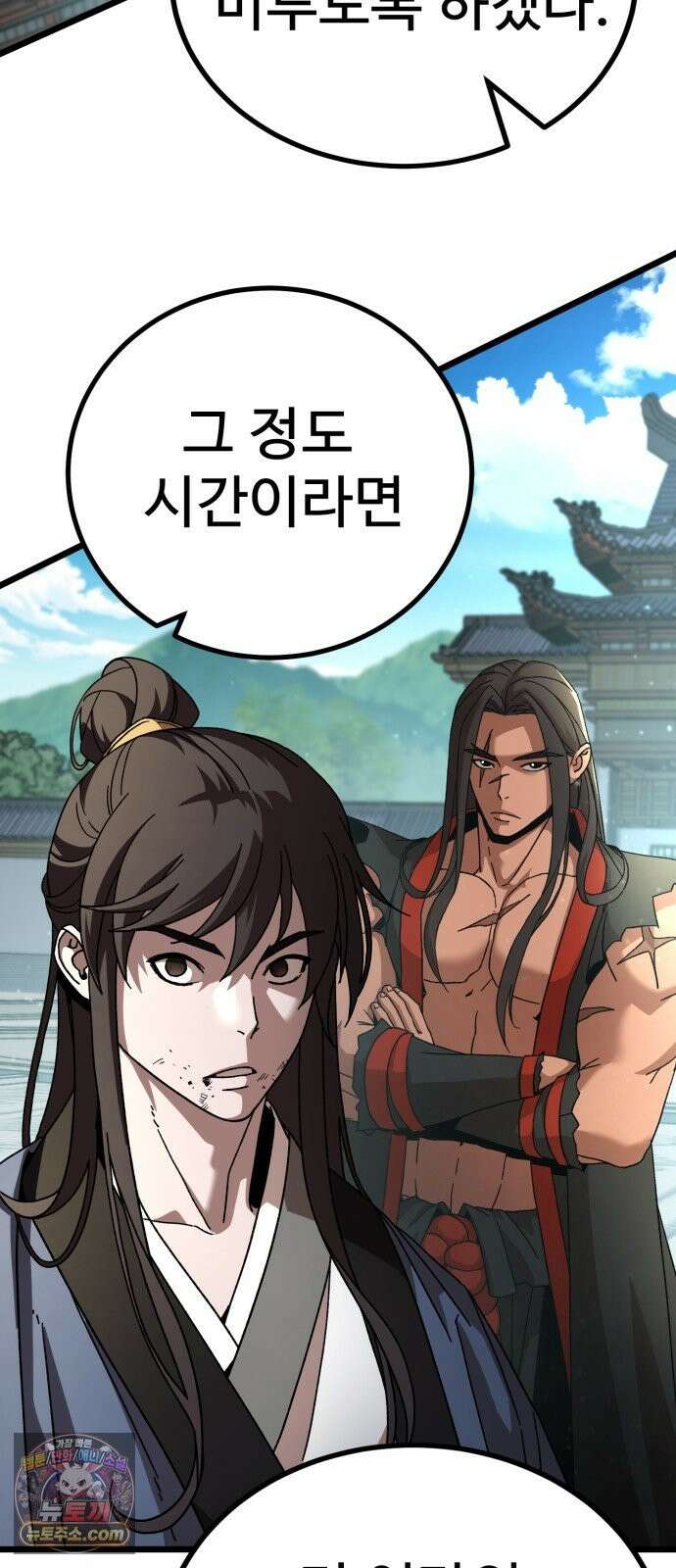 언스탯 24화 42