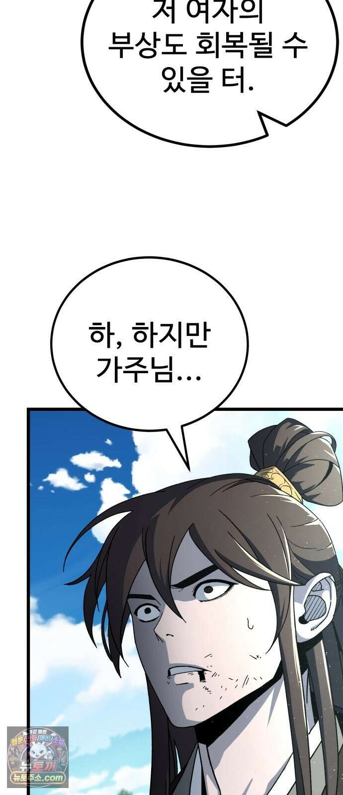 언스탯 24화 43