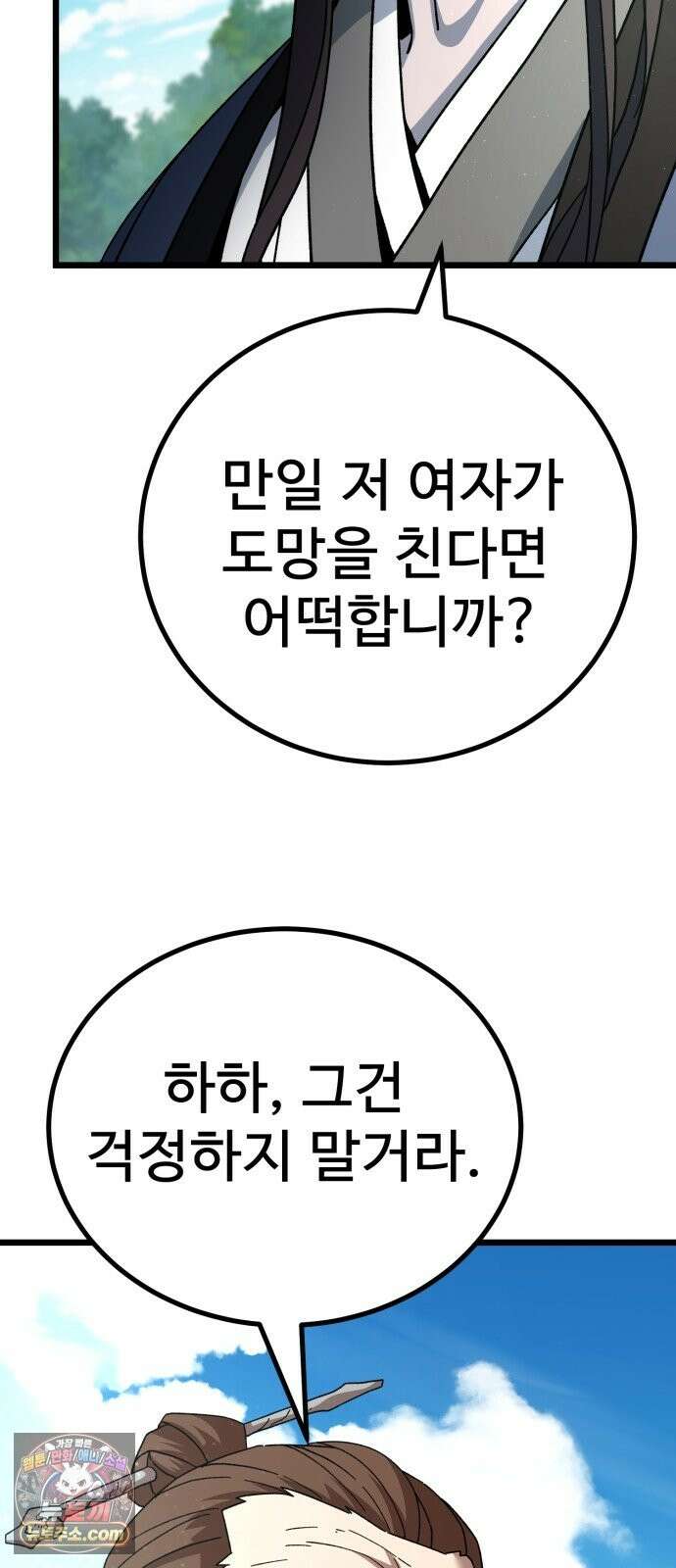 언스탯 24화 44