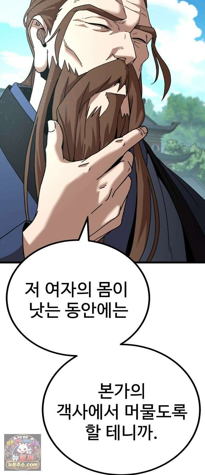 언스탯 24화 45