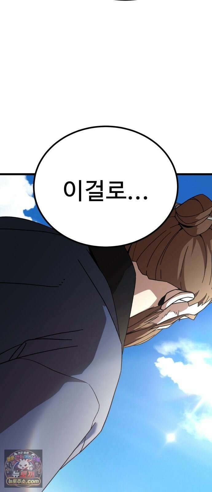 언스탯 24화 46