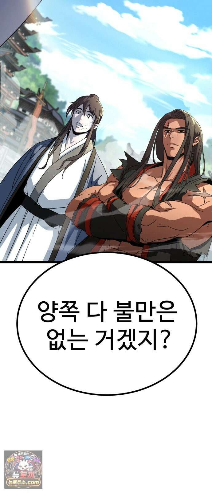 언스탯 24화 47