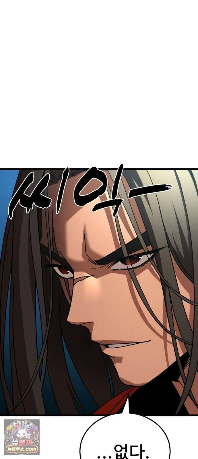 언스탯 24화 48