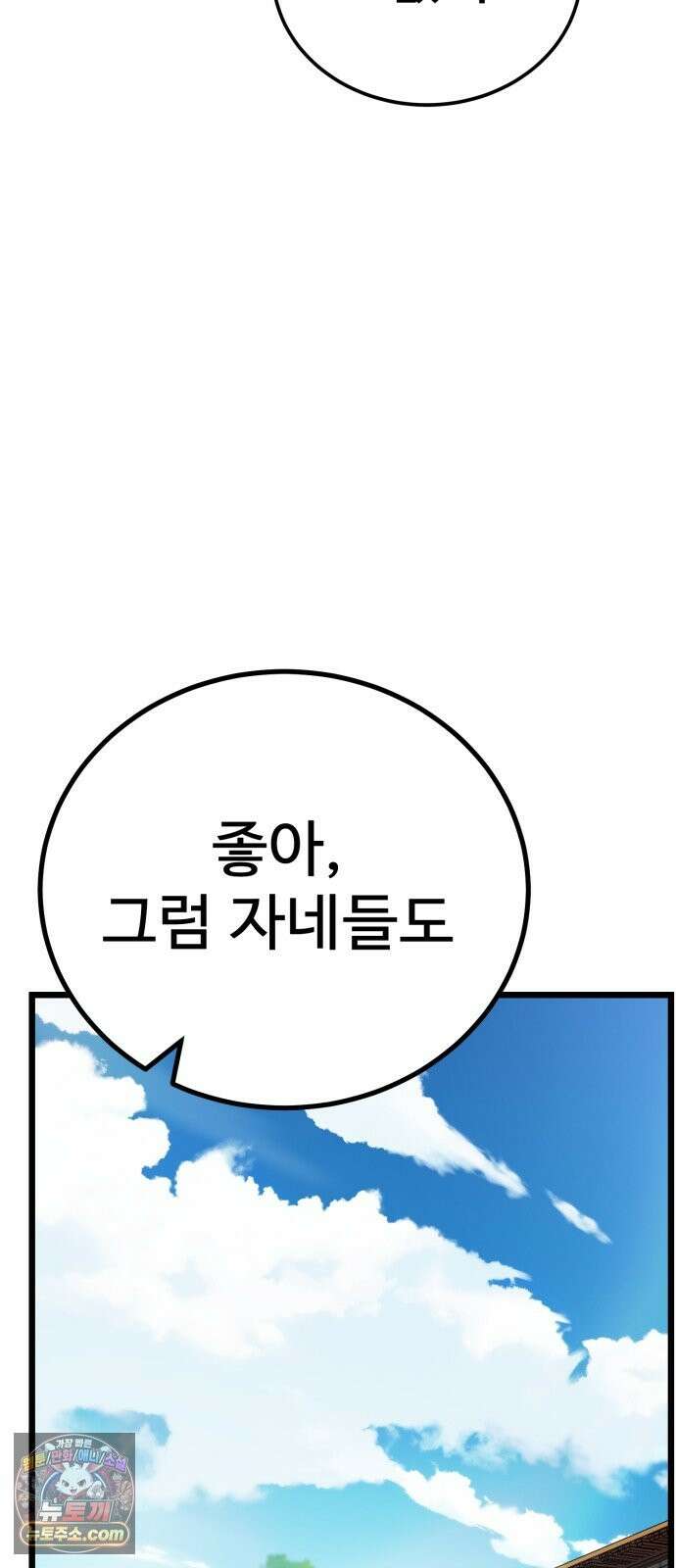 언스탯 24화 49