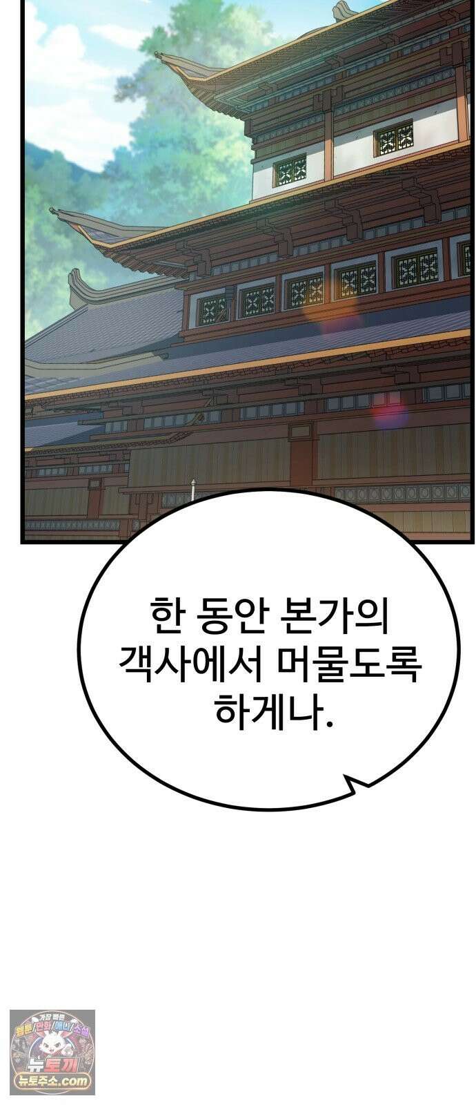 언스탯 24화 50