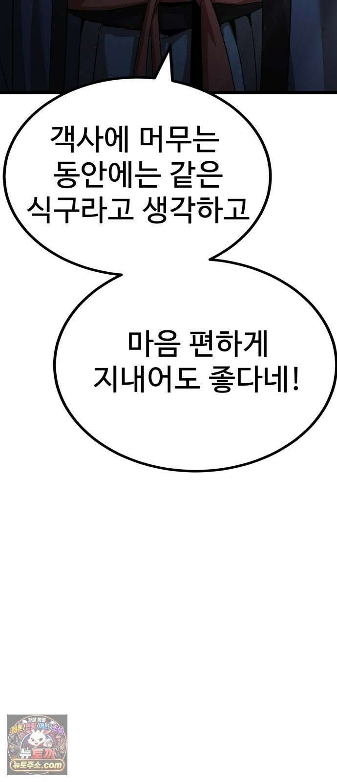 언스탯 24화 52