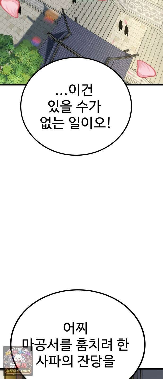 언스탯 24화 63