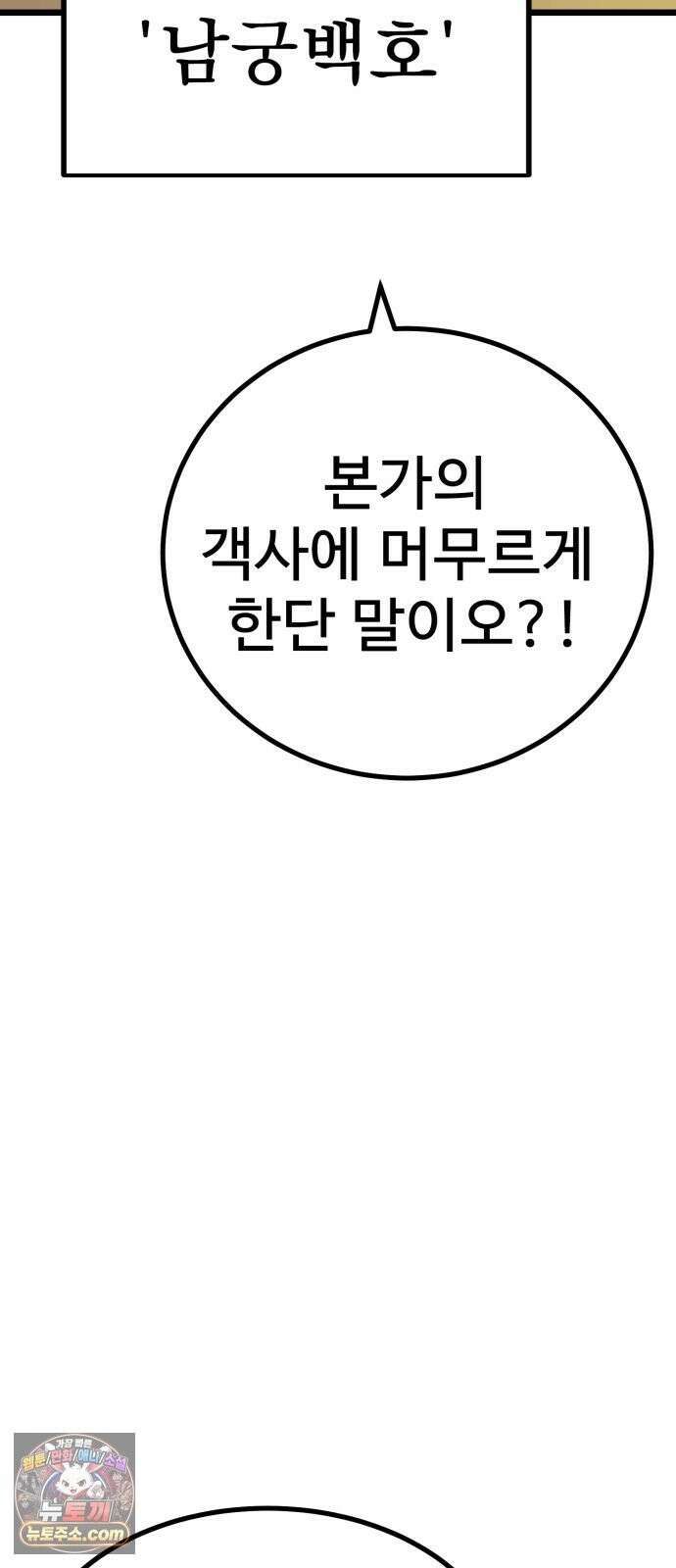 언스탯 24화 65