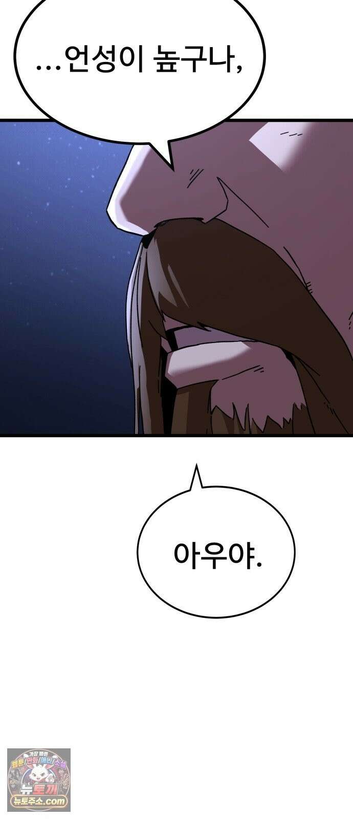 언스탯 24화 66