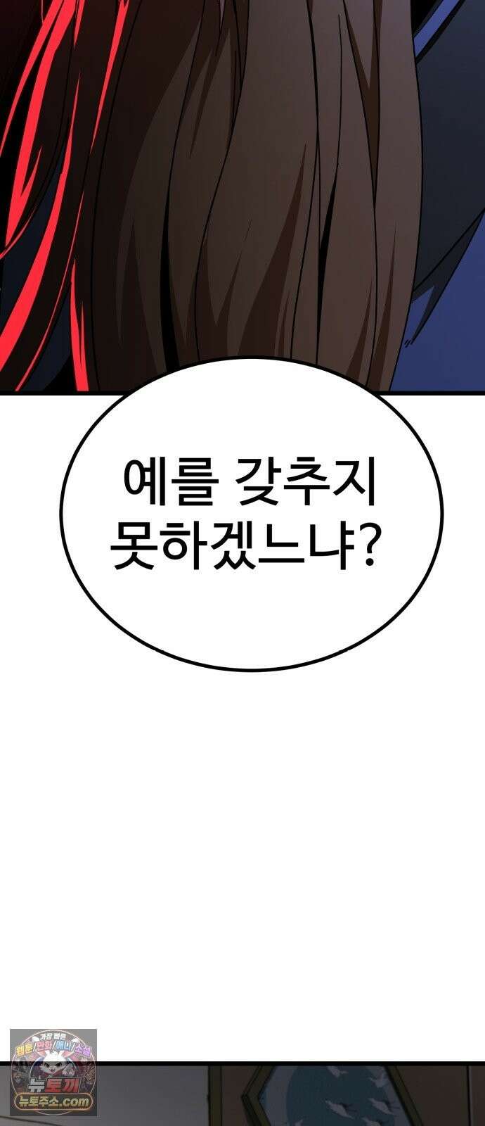 언스탯 24화 68