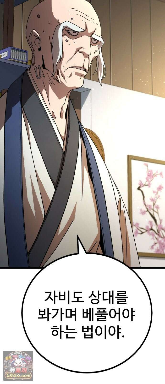언스탯 24화 72