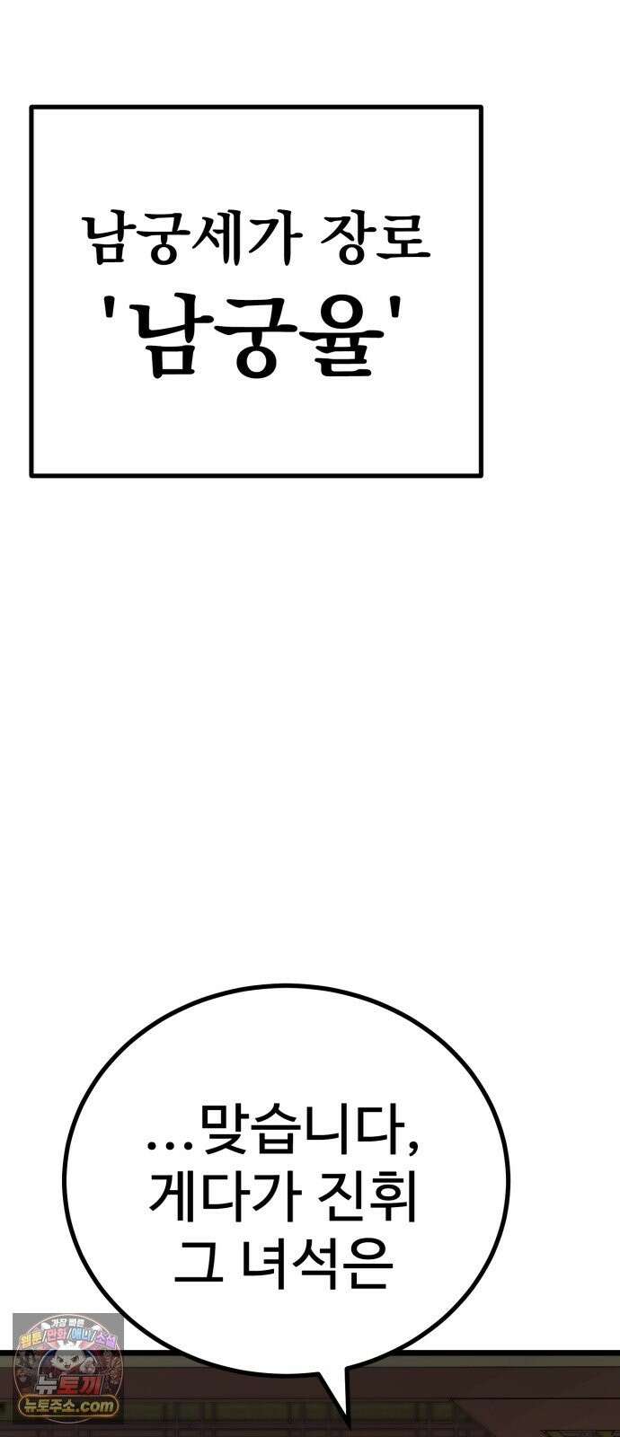 언스탯 24화 73