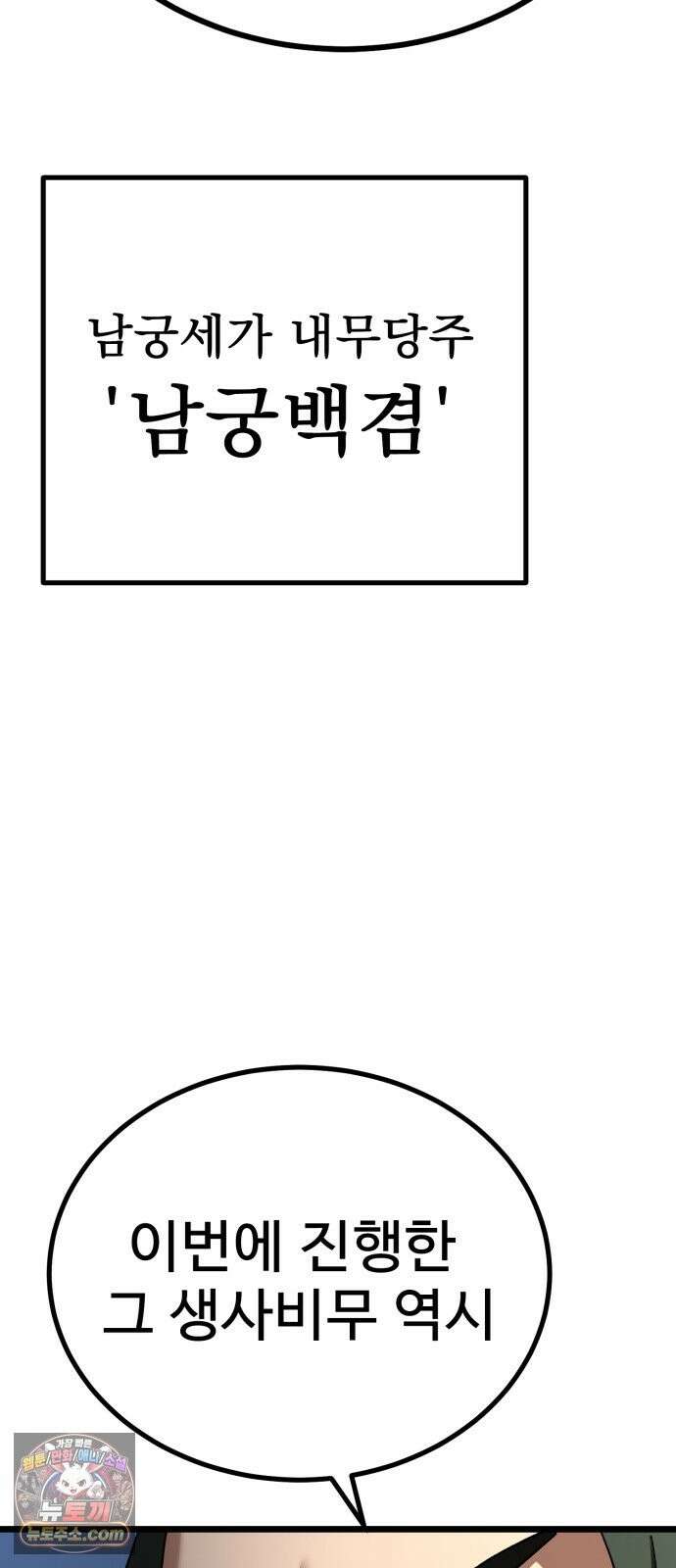 언스탯 24화 75