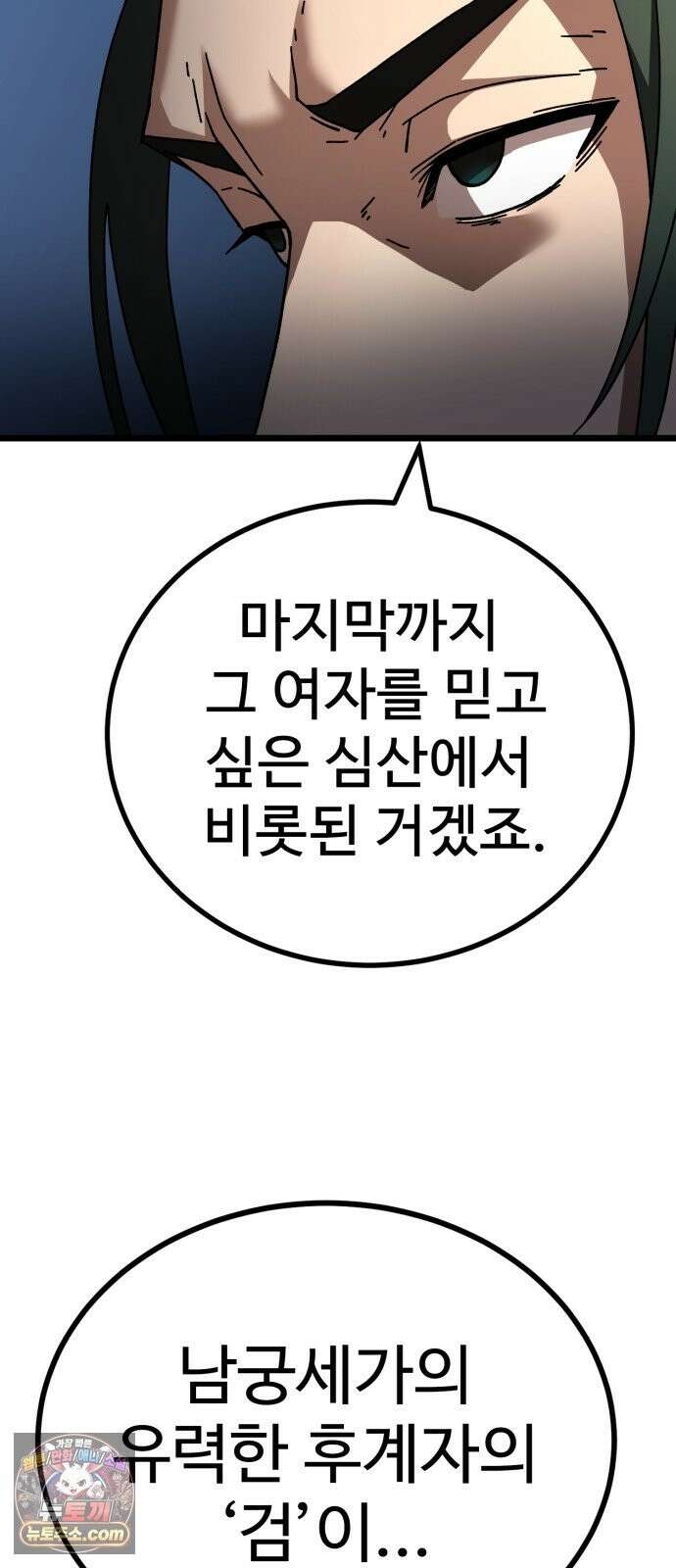 언스탯 24화 76