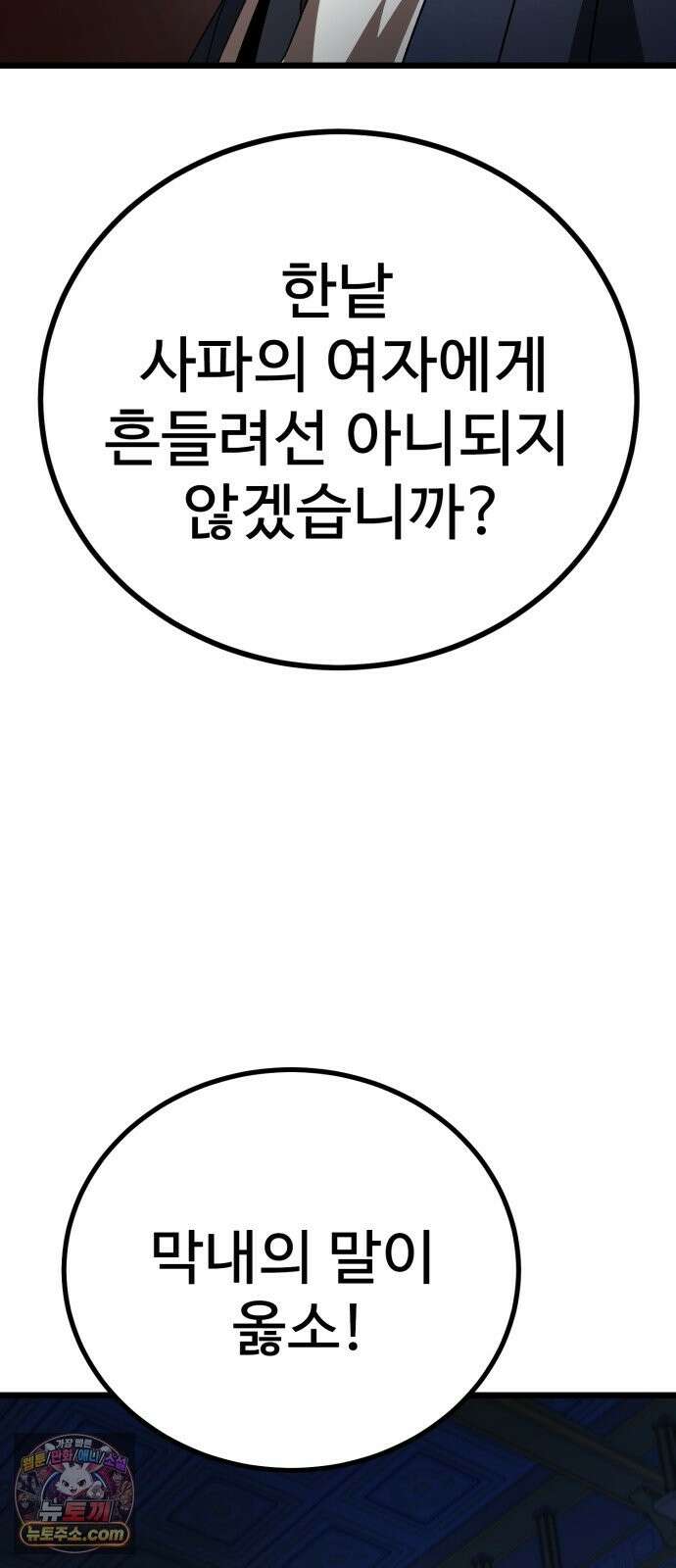 언스탯 24화 78