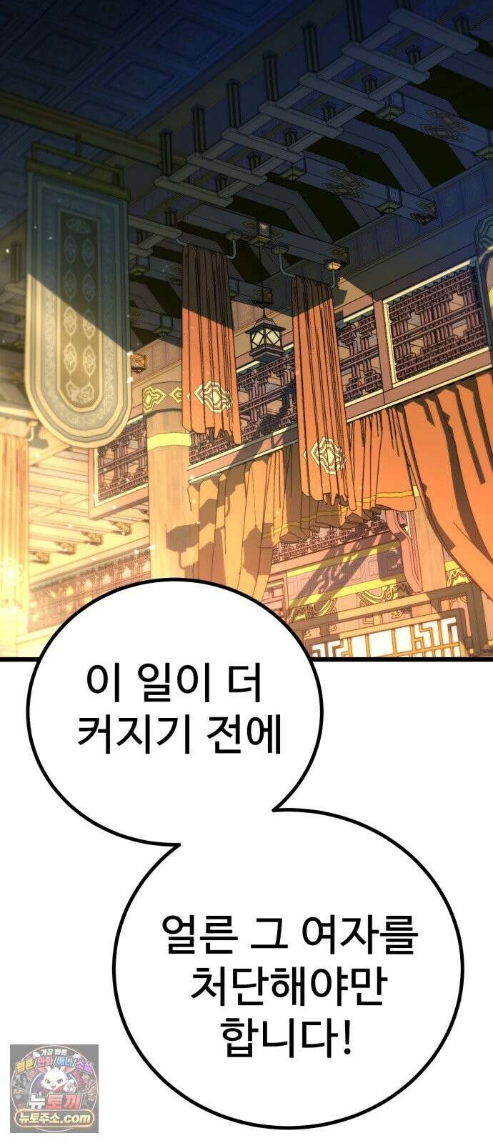 언스탯 24화 79