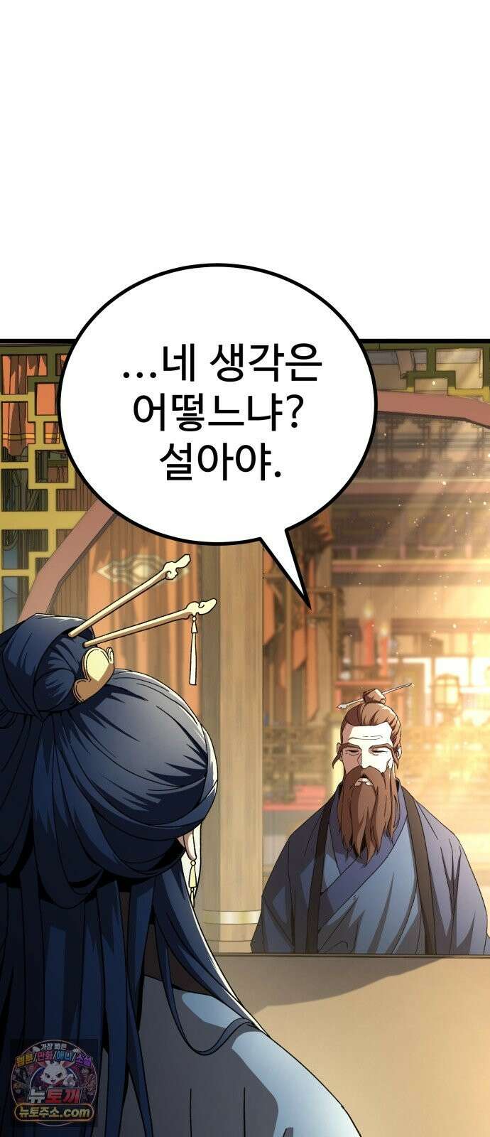 언스탯 24화 80
