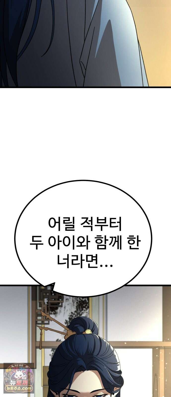 언스탯 24화 81
