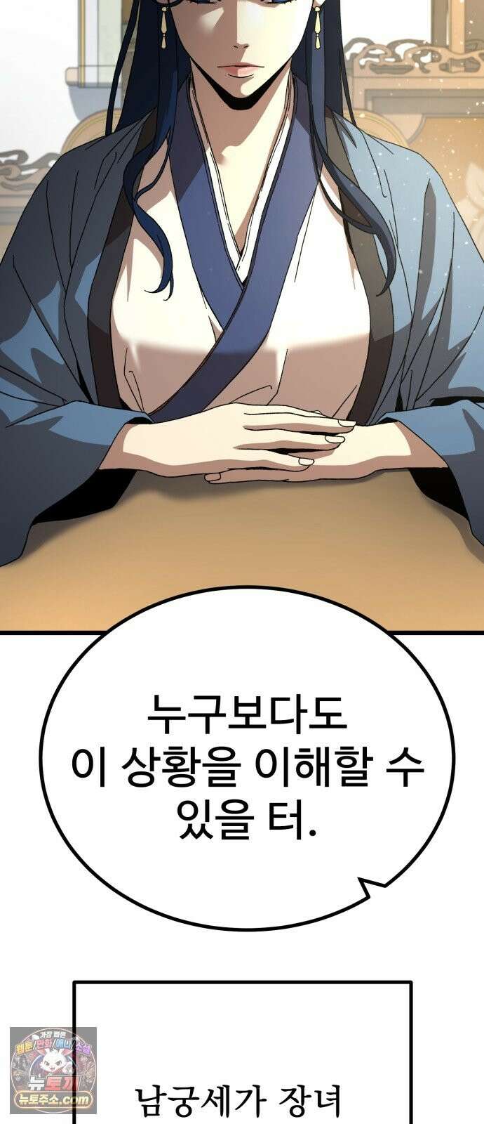 언스탯 24화 82