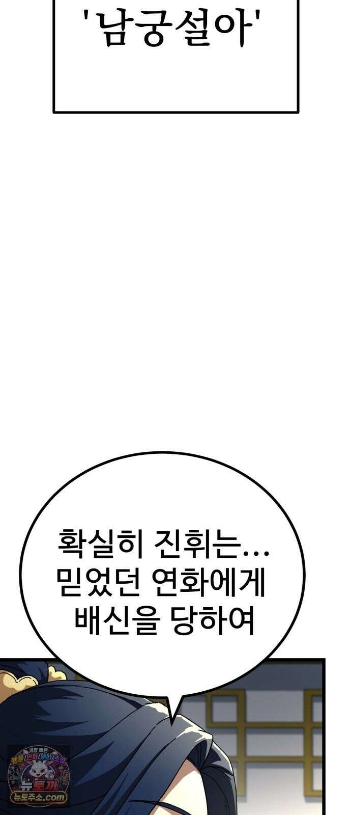 언스탯 24화 83