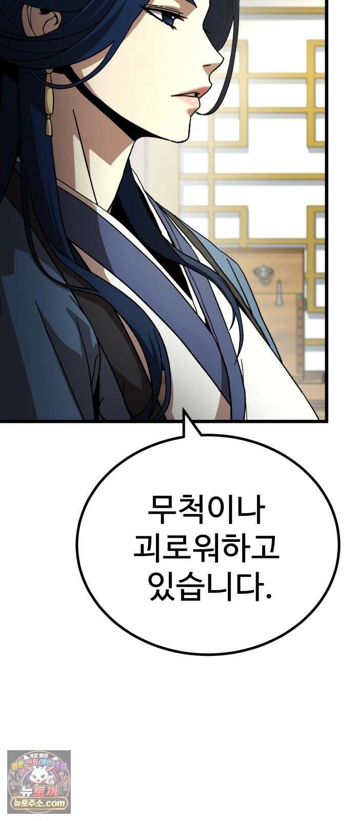 언스탯 24화 84