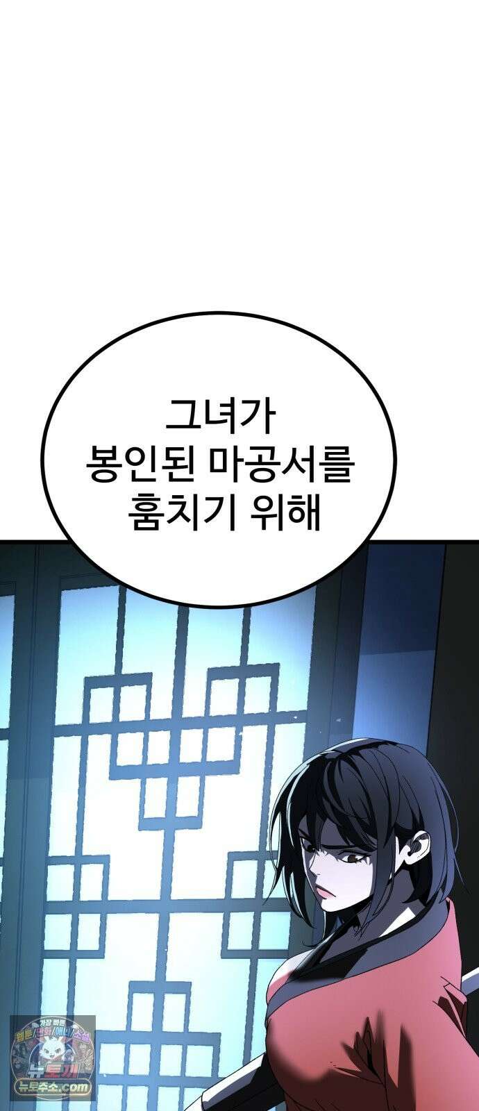 언스탯 24화 85