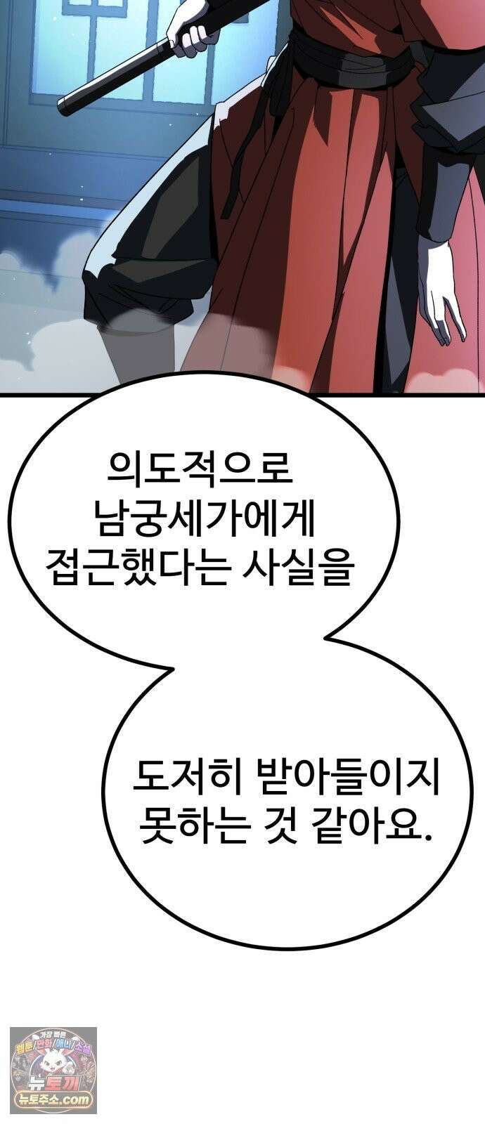 언스탯 24화 86