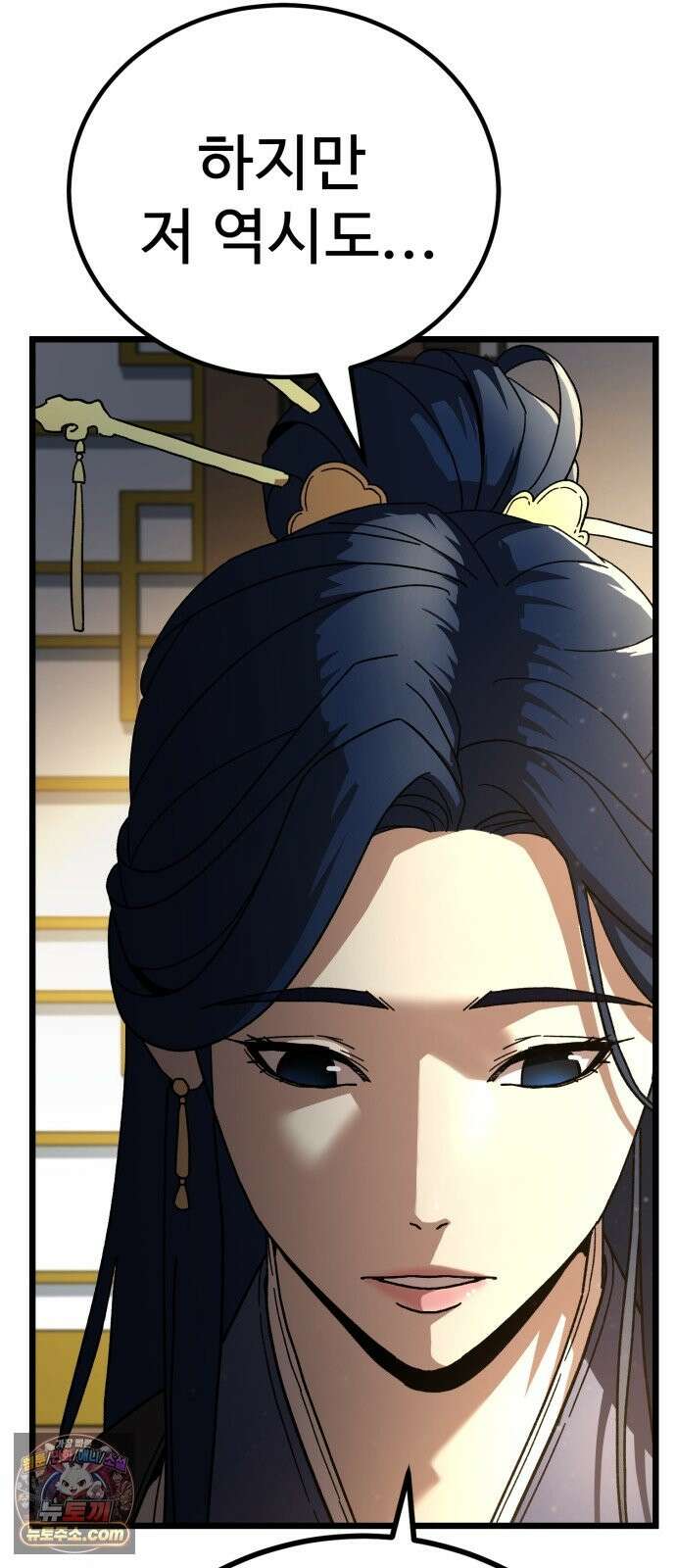 언스탯 24화 87