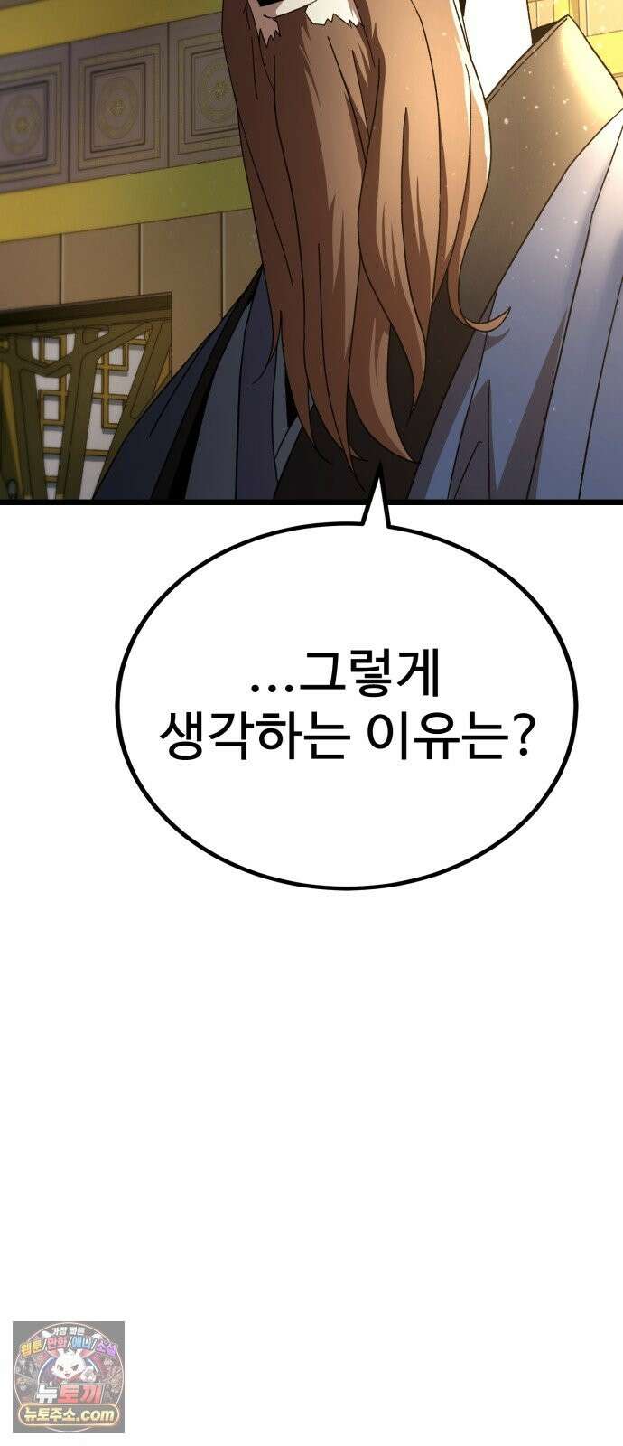 언스탯 24화 89