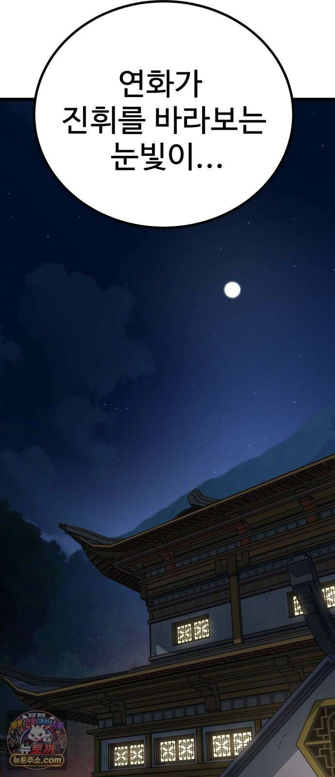 언스탯 24화 91